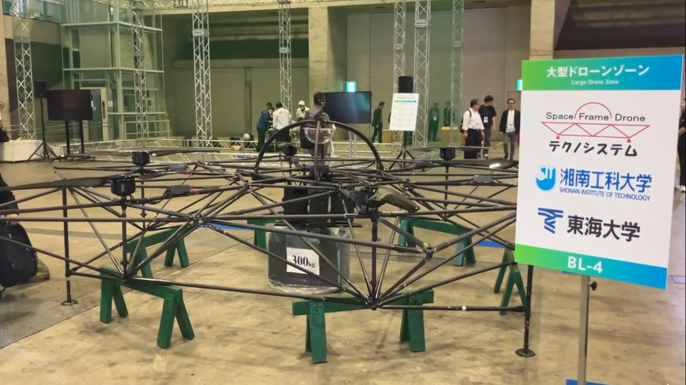 VIDEO: Visit to Japan Drone 2025